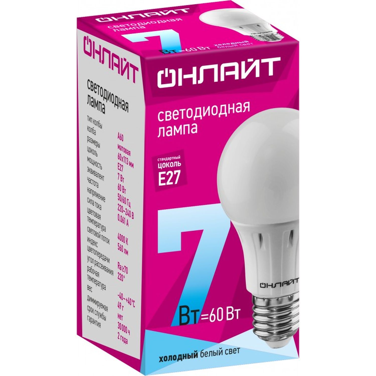 Светодиодные лампы e27 7вт. Лампа светодиодная led 15 Вт е27 белый, ОНЛАЙТ (611150 oll-а60). Лампа светодиодная led 12вт е27 белый ОНЛАЙТ (71655 ОLL-a60).