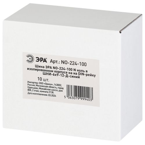 Шина NO-224-100 N ноль в изолированном корпусе на DIN-рейку ШНИ-6х9-12-Д синий | код Б0062928 | ЭРА