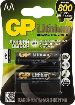 Батарея GP Lithium 15LF FR6 AA (2шт) | код 723601 | GP Батарея GP Lithium 15LF FR6 AA (2шт) | код 723601 | GP