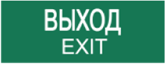 Пиктограмма ДСО-IP65 Выход Exit | код 60476DEK | DEKraft