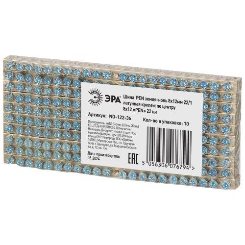 Шина NO-122-36 PEN земля-ноль 8х12мм 22/1 латунная крепеж по центру | код Б0047252 | ЭРА