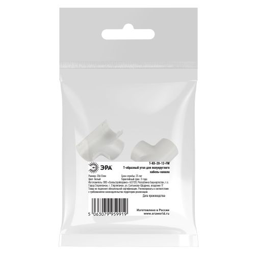 Угол т-образный T-KK-20-12-FW для полукруглого кабель-канала белый 20х12мм 2шт/комплект | код Б0064915 | ЭРА Угол т-образный T-KK-20-12-FW для полукруглого кабель-канала белый 20х12мм 2шт/комплект | код Б0064915 | ЭРА