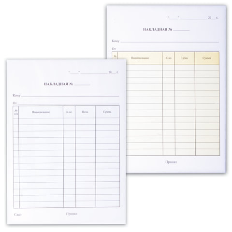 Бланк бухгалтерский, офсет, 3-слойный самокопирующийся, Накладная , А5 (151х208 мм), СПАЙКА 50 шт., 130128 | код 130128 | NO NAME Бланк бухгалтерский, офсет, 3-слойный самокопирующийся, Накладная , А5 (151х208 мм), СПАЙКА 50 шт., 130128 | код 130128 | NO NAME