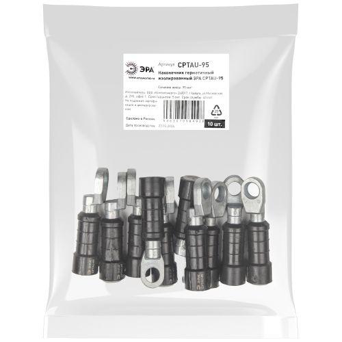 Наконечник ЭРА CPTAU-95 герметичный изолированный | код Б0064226 | ЭРА Наконечник ЭРА CPTAU-95 герметичный изолированный | код Б0064226 | ЭРА