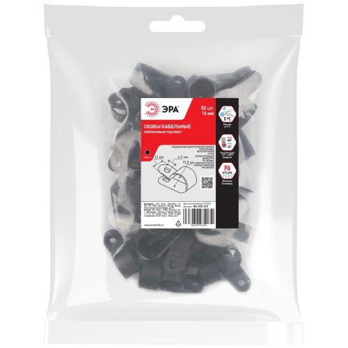 Скоба кабельная нейлоновая под винт 16 мм NO-225-272 чёрная 50 шт | код Б0066621 | ЭРА