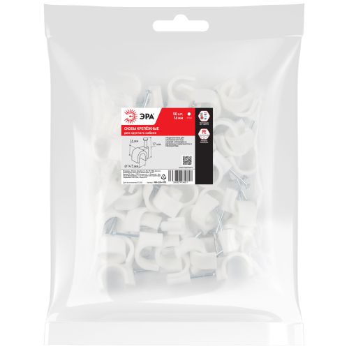 Скоба пластиковая крепежная круглая 16 мм белая NO-224-575 (50 шт/уп) | код Б0066649 | ЭРА