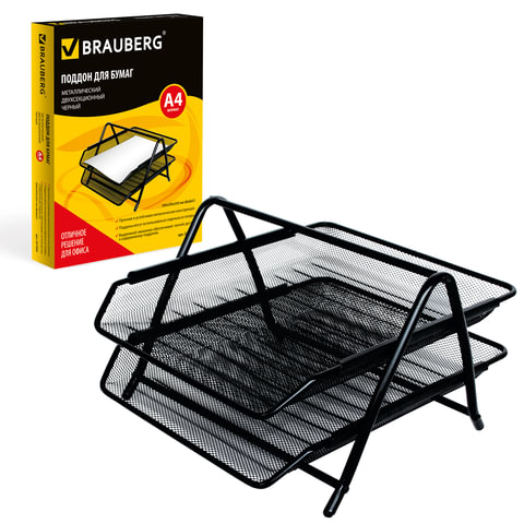 Лоток горизонтальный металлический для бумаг, 2 секции, BRAUBERG Germanium, А4 (355х205х295 мм), черный, 231950 | код 231950 | BRAUBERG Лоток горизонтальный металлический для бумаг, 2 секции, BRAUBERG Germanium, А4 (355х205х295 мм), черный, 231950 | код 231950 | BRAUBERG