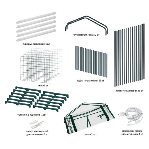Теплица FITO-House-5 со светильниками в комплекте 5 ярусов 1930х690х490 мм | код Б0057743 | ЭРА фото 6 Теплица FITO-House-5 со светильниками в комплекте 5 ярусов 1930х690х490 мм | код Б0057743 | ЭРА фото 6