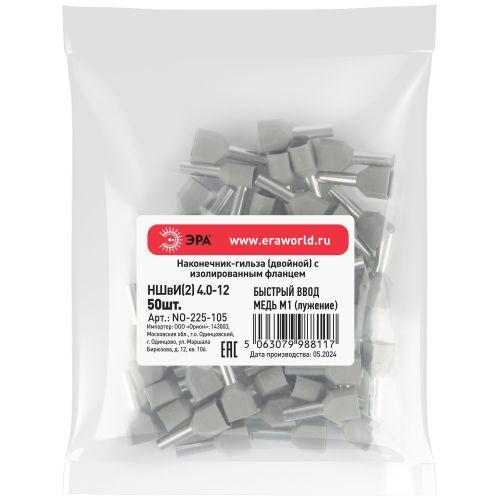 Наконечник-гильза с изолированным фланцем (упаковка 50 шт.) NO-225-105 (двойной) НШвИ(2) 4,0-12 | код Б0063314 | ЭРА