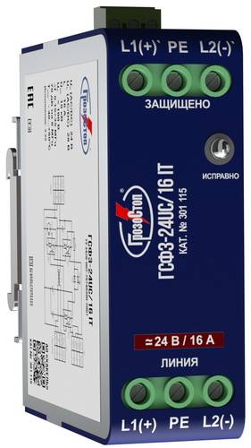 УЗИП класса испытаний III со встроенным однофазным помехоподавляющим фильтром для сетей с системой заземления. ГСФ3-24UС/16 IT | код 301 115 | Hakel УЗИП класса испытаний III со встроенным однофазным помехоподавляющим фильтром для сетей с системой заземления. ГСФ3-24UС/16 IT | код 301 115 | Hakel