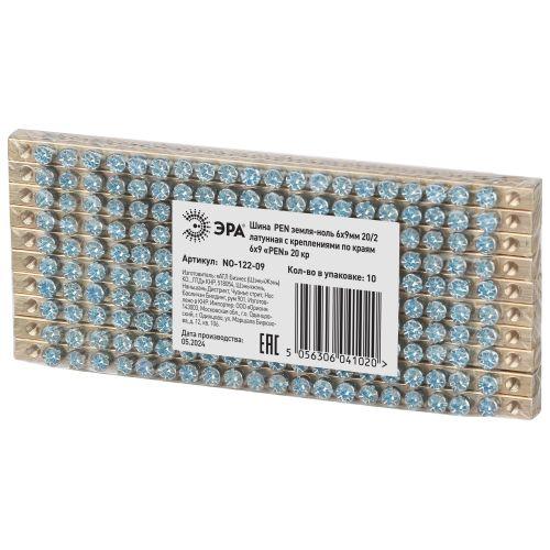 Шина NO-122-09 PEN земля-ноль 6х9мм 20/2 латунная с креплениями по краям | код Б0047223 | ЭРА