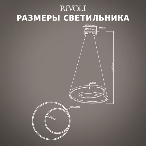 Светильник подвесной (подвес) Nelly 6143-103 LED 84 Вт 3000 - 6000 К с пультом Rivoli (Б0062233) | код Б0062233 | Rivoli Светильник подвесной (подвес) Nelly 6143-103 LED 84 Вт 3000 - 6000 К с пультом Rivoli (Б0062233) | код Б0062233 | Rivoli