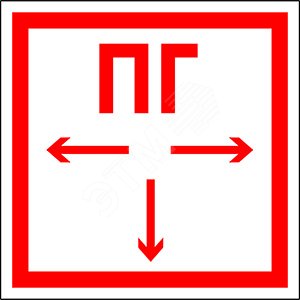 Знак безопасности NPU-1818.F09''''Пожарный гидрант'''''' | код NPU-1818.F09 | Белый свет