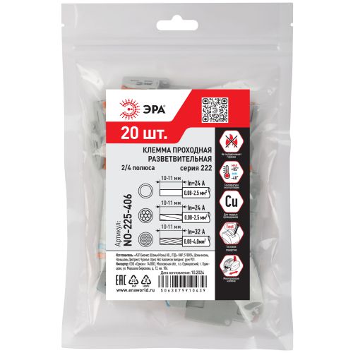 Клемма проходная разветвительная 222-4124 2/4 полюса 0.08-2.5/4кв.мм с рычагами NO-225-406 (уп.20шт) Эра Б0067950 Клемма проходная разветвительная 222-4124 2/4 полюса 0.08-2.5/4кв.мм с рычагами NO-225-406 (уп.20шт) Эра Б0067950