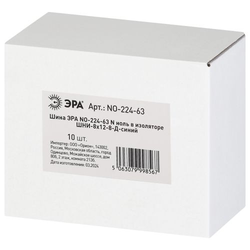 Шина NO-224-63 N ноль в изоляторе ШНИ-8х12-8-Д-синий | код Б0062955 | ЭРА Шина NO-224-63 N ноль в изоляторе ШНИ-8х12-8-Д-синий | код Б0062955 | ЭРА