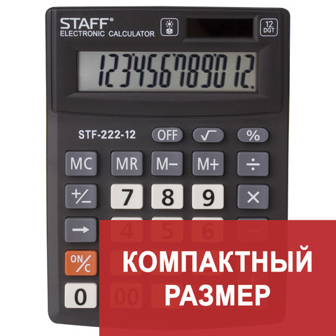 Калькулятор настольный STAFF PLUS STF-222, КОМПАКТНЫЙ (138x103 мм), 12 разрядов, двойное питание, 250420 | код 250420 | STAFF Калькулятор настольный STAFF PLUS STF-222, КОМПАКТНЫЙ (138x103 мм), 12 разрядов, двойное питание, 250420 | код 250420 | STAFF