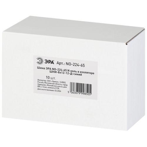 Шина NO-224-65 N ноль в изоляторе ШНИ-8х12-12-Д-синий | код Б0062967 | ЭРА Шина NO-224-65 N ноль в изоляторе ШНИ-8х12-12-Д-синий | код Б0062967 | ЭРА