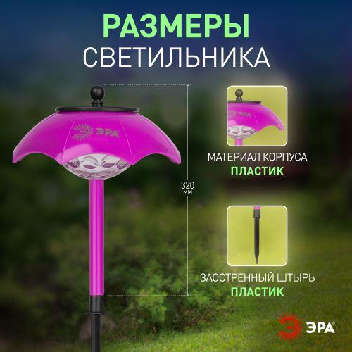 Светильник уличный ERASF22-53 на солнечной батарее садовый Зонтик Диско 1 LED 32 см | код Б0057654 | ЭРА фото 5 Светильник уличный ERASF22-53 на солнечной батарее садовый Зонтик Диско 1 LED 32 см | код Б0057654 | ЭРА фото 5