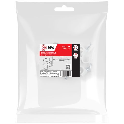 Скоба пластиковая крепежная круглая 10 мм белая NO-225-280 (10 шт/уп) | код Б0066673 | ЭРА