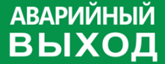 Пиктограмма ДСО-IP65 Аварийный Выход | код 60478DEK | DEKraft