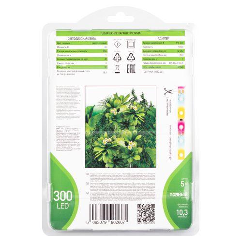 Светодиодная лента для растений полного спектра 5м IP65 с адаптером 12В FITO-Strip Light-Rа90-300LED-5m-12V-IP65 ЭРА | код Б0064591 | ЭРА фото 8 Светодиодная лента для растений полного спектра 5м IP65 с адаптером 12В FITO-Strip Light-Rа90-300LED-5m-12V-IP65 ЭРА | код Б0064591 | ЭРА фото 8