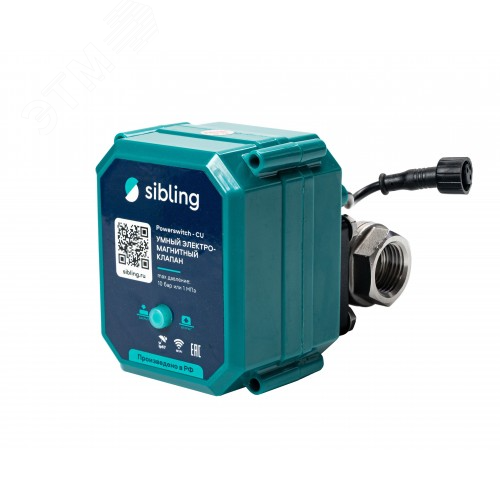 Умный кран контроля протечки, 1/2` | код Powerswitch-СU (1/2) | Sibling