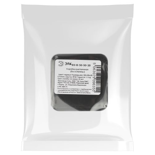 Распаячная коробка BS-B-50-50-20 для кабель-канала черная 50х50х20мм IP40 | код Б0061810 | ЭРА