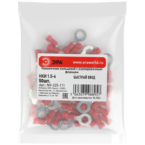Наконечник кольцевой с изолированным фланцем (упаковка 50 шт.) NO-225-111 НКИ 1.5-6 | код Б0063291 | ЭРА