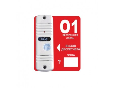 Панель вызывная накладная ВП | код Тромбон ВП | Тромбон Панель вызывная накладная ВП | код Тромбон ВП | Тромбон