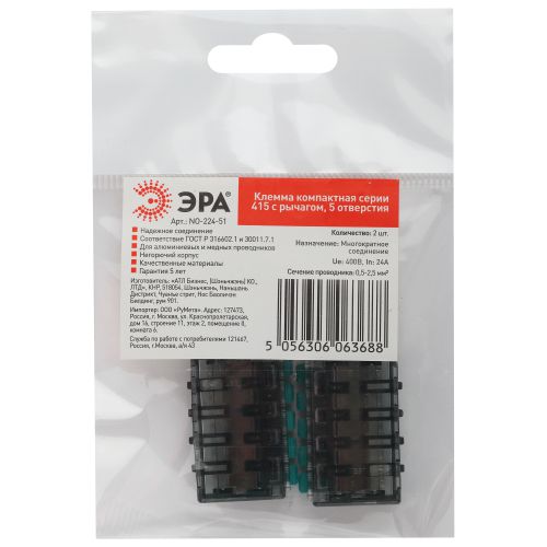 Клемма компактная серии 415 с рычагом, 5 отверстия, 0,5-4 мм2 NO-224-51 | код Б0043969 | ЭРА