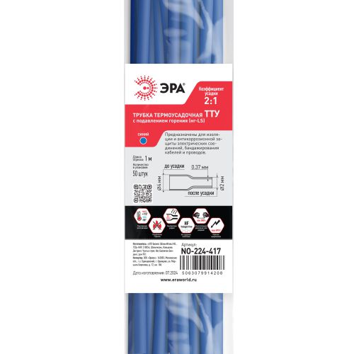 Трубка термоусадочная ТТУ нг-LS 4/2 1м син. (уп.50шт) Эра Б0067611 фото 2 Трубка термоусадочная ТТУ нг-LS 4/2 1м син. (уп.50шт) Эра Б0067611 фото 2