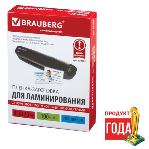 Пленки-заготовки для ламинирования МАЛОГО ФОРМАТА (85х120 мм), КОМПЛЕКТ 100 штук, 125 мкм, BRAUBERG | код 530901 | BRAUBERG Пленки-заготовки для ламинирования МАЛОГО ФОРМАТА (85х120 мм), КОМПЛЕКТ 100 штук, 125 мкм, BRAUBERG | код 530901 | BRAUBERG