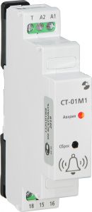 Сигнализатор тревог СТ-01М1 24...220В 50Гц/пост., наличие звукового, светового сигнала оповещения и исполнительное реле, максимальный коммутируемый ток контактов 5А, 1п, УХЛ4 | код A8223-78096597 | РЕЛЕ И АВТОМАТИКА Сигнализатор тревог СТ-01М1 24...220В 50Гц/пост., наличие звукового, светового сигнала оповещения и исполнительное реле, максимальный коммутируемый ток контактов 5А, 1п, УХЛ4 | код A8223-78096597 | РЕЛЕ И АВТОМАТИКА
