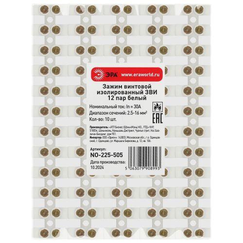 Зажим винтовой изолированный ЗВИ-нг 30А 2.5-16кв.мм 12 пар бел. NO-225-505 Эра Б0068035 Зажим винтовой изолированный ЗВИ-нг 30А 2.5-16кв.мм 12 пар бел. NO-225-505 Эра Б0068035