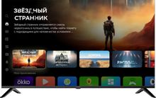 Телевизор LED Digma 50 DM-LED50UBB40 Салют ТВ Frameless Metal черный 4K Ultra HD 60Hz DVB-T DVB-T2 DVB-C DVB-S DVB-S2 USB WiFi Smart TV | код 2017779 | DIGMA