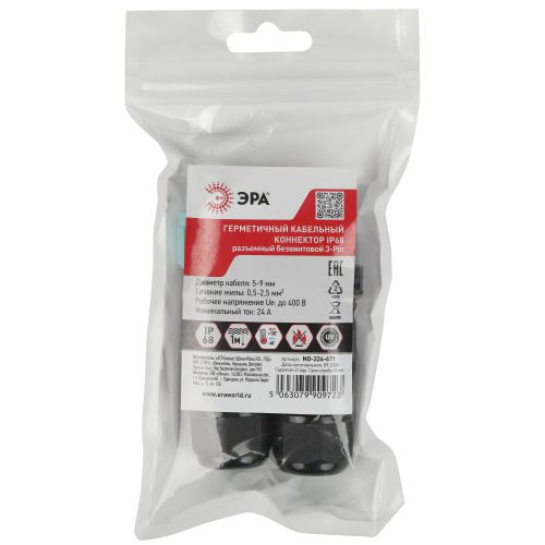 Коннектор кабельный разъемный прямой 3-Pin 0.5-2.5кв.мм IP68 безвинтовой NO-224-671 Эра Б0068012