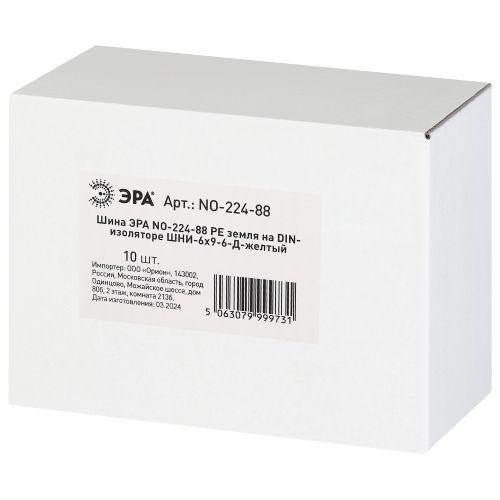 Шина NO-224-88 PE земля на DIN-изоляторе ШНИ-6х9-6-Д-желтый | код Б0062859 | ЭРА