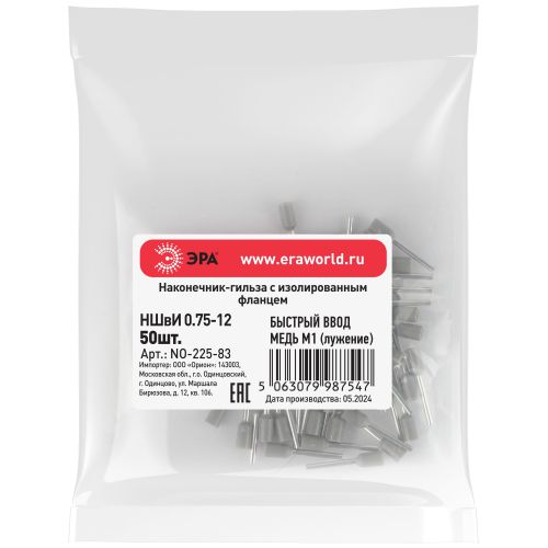 Наконечник-гильза с изолированным фланцем (упаковка 50 шт.) NO-225-83 НШвИ 0,75-12 | код Б0063379 | ЭРА Наконечник-гильза с изолированным фланцем (упаковка 50 шт.) NO-225-83 НШвИ 0,75-12 | код Б0063379 | ЭРА