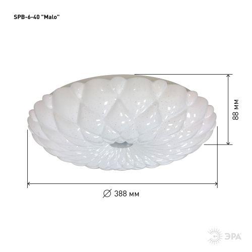 Светильник потолочный светодиодный Классик без ДУ SPB-6-40 Malo 40Вт 4000К 2700Лм | код Б0051083 | ЭРА