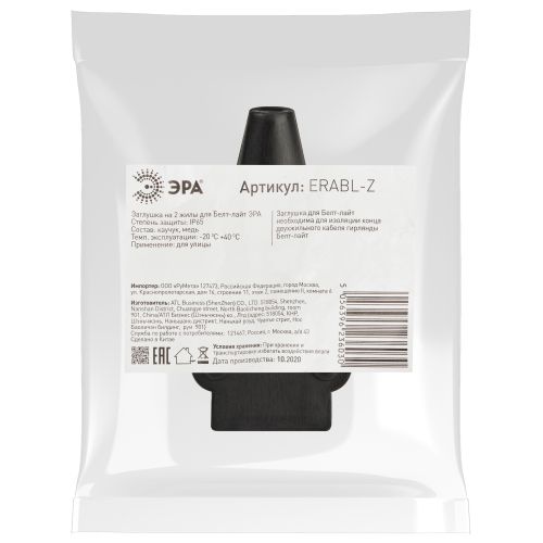 Заглушка для Белт-лайт (на 2 жил.), черный ERABL- Z | код Б0049181 | ЭРА фото 2 Заглушка для Белт-лайт (на 2 жил.), черный ERABL- Z | код Б0049181 | ЭРА фото 2