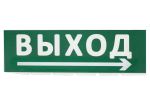 Сменное табло Выход, стрелка направо зеленый фон для Топаз TDM | код SQ0349-0217 | TDM