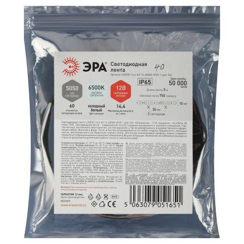 Светодиодная лента LS5050-14,4-60-12-6500K-IP65-1 year-5m холодный белый 5м | код Б0059914 | ЭРА