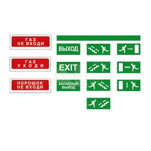 Оповещатель охранно-пожарный световой (табло) БЛИК-С-12 "Газ! Не входить!" | код. 300999А | ИРСЭТ-Центр Оповещатель охранно-пожарный световой (табло) БЛИК-С-12 "Газ! Не входить!" | код. 300999А | ИРСЭТ-Центр