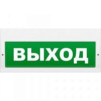 Оповещатель световой Молния-220-РИП ВЫХОД Белое свечение с резервным источником питания з.ф. | код 131 | ИП Раченков А.В.