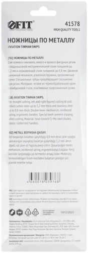Ножницы по металлу усиленные CrMo Профи, прорезиненные ручки, прямые 250 мм | код 41578 | FIT фото 4 Ножницы по металлу усиленные CrMo Профи, прорезиненные ручки, прямые 250 мм | код 41578 | FIT фото 4