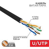 Кабель витая пара U/UTP кат.5E 4х2х24AWG CU медь 100МГц PE OUTDOOR черн. (уп.100м) | код 01-0045-100 | Rexant