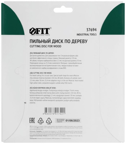 Диск пильный для циркулярных пил по дереву, спец. форма зуба 210x30/25.4x48Т | код 37694 | FIT фото 4