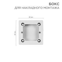 Бокс для накладного монтажа электроустановочных изделий REXANT, BN-01, белый | код 51-0569-1 | REXANT