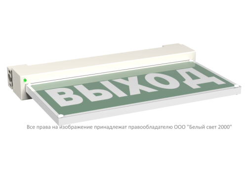 Указатель световой BS-VIALANT-10-S1-24 | код a15630 | Белый Свет Указатель световой BS-VIALANT-10-S1-24 | код a15630 | Белый Свет