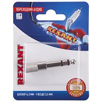Переходник аудио (штекер 6,3 мм стерео - гнездо 3,5мм стерео), металл, (1шт.) REXANT | код 06-0168-A | REXANT
